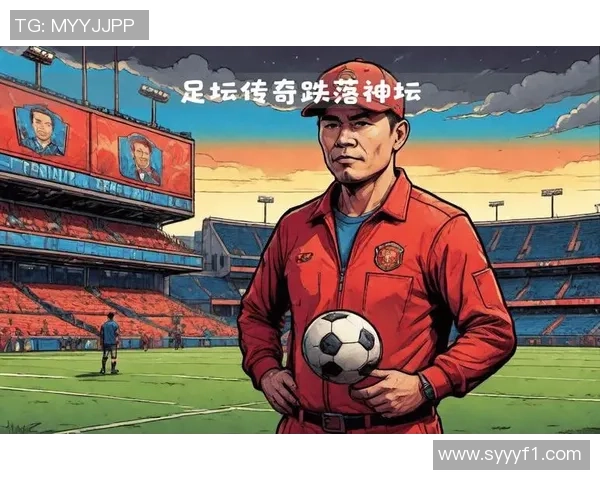 足球明星们热议李铁的执教风格与未来发展潜力